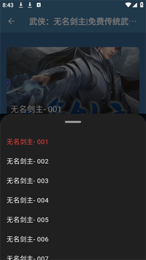 吾爱听书