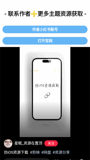 主题仓Pro