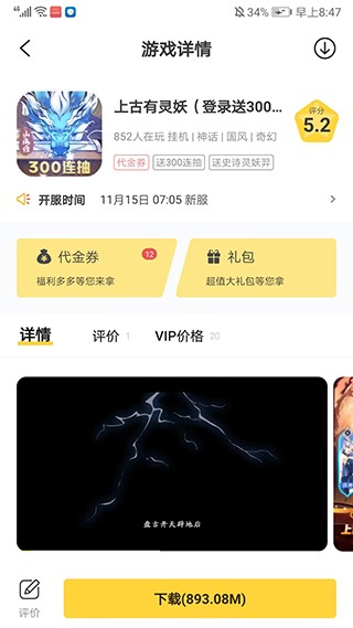 0氪游戏助手