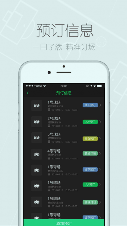 运之动商务端
