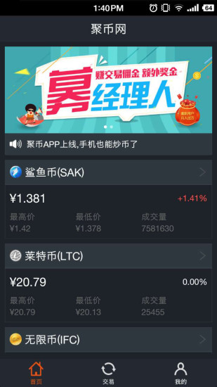聚币网app官方