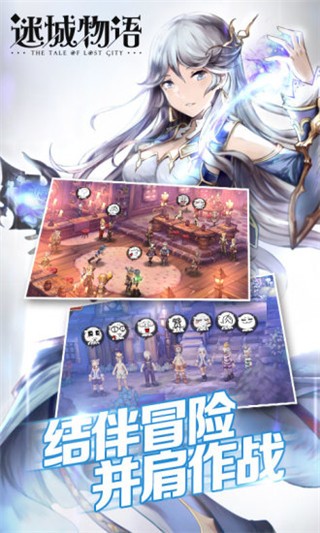 迷城物语腾讯版