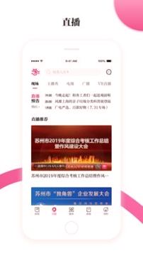 看苏州