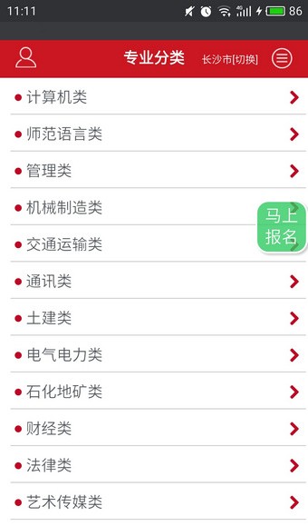 奥鹏同学