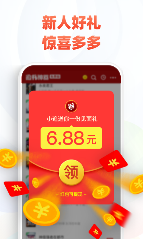 追书神器3.35老版本