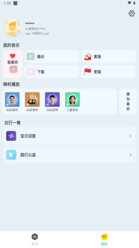 晓晓音乐