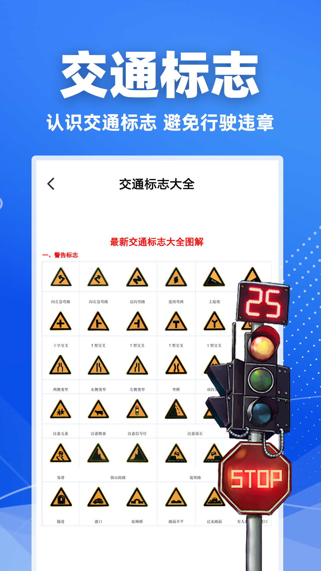 实时违章查询
