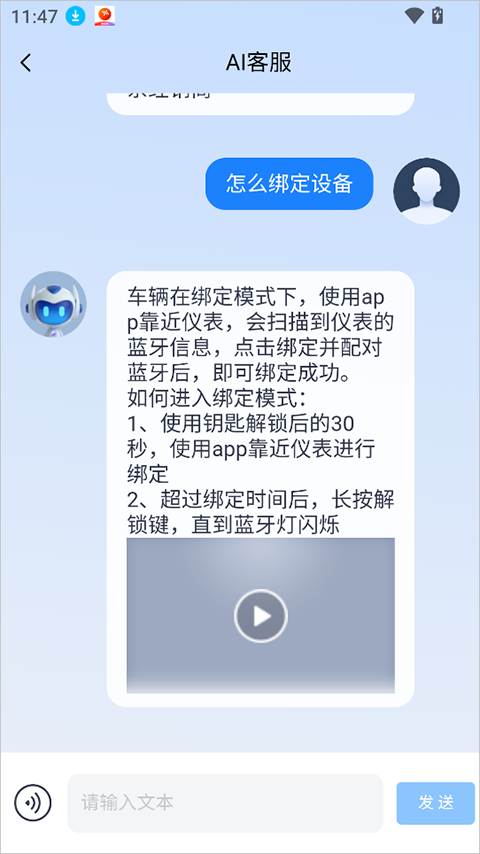 爱骑行