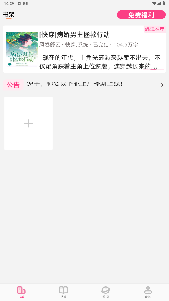 废文海棠小说