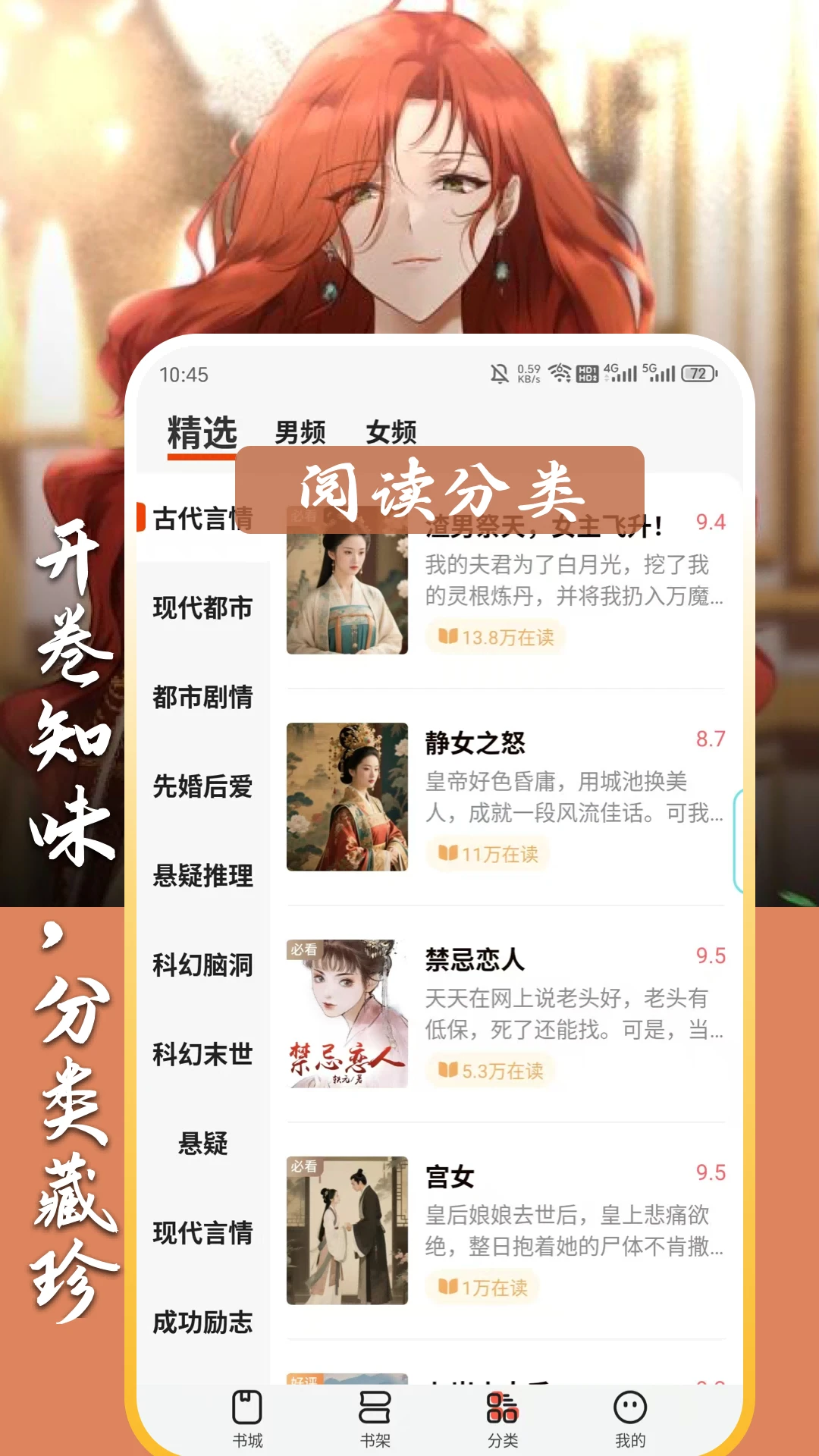 超爽短文