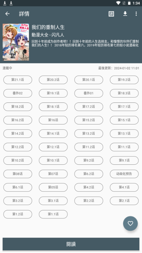 漫书迷