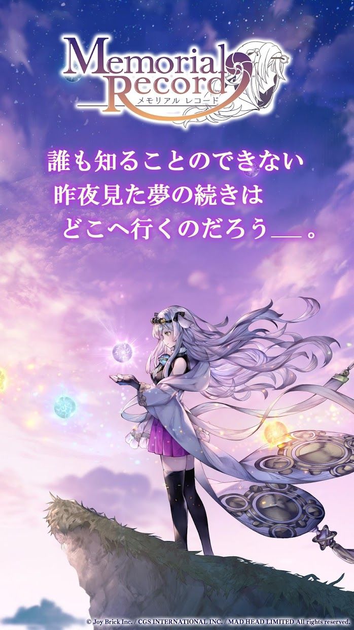 夢界物語安卓版