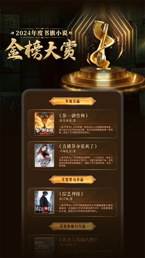 书旗小说手机版