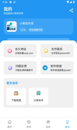 熊熊软件库