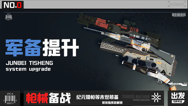 零灵天运防线
