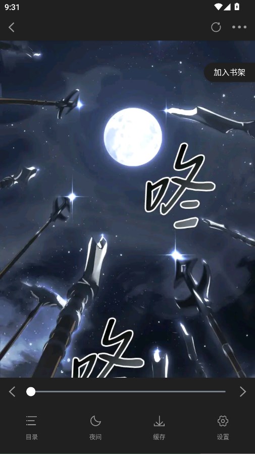 绘梦轩漫画