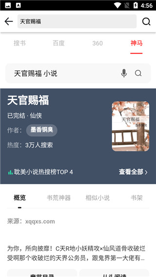 快书搜索