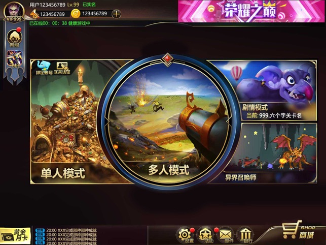 塔防大赢家