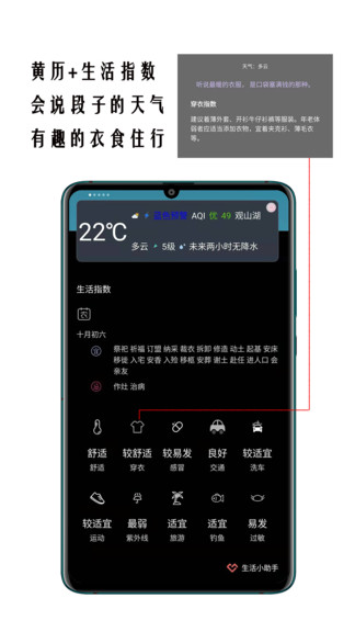 精准天气预报