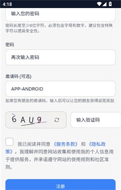 夜语交友