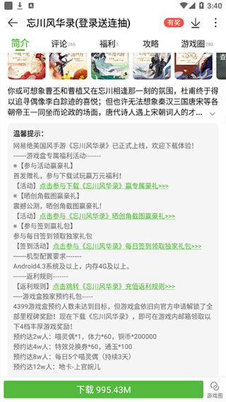 4399游戏盒子安卓版