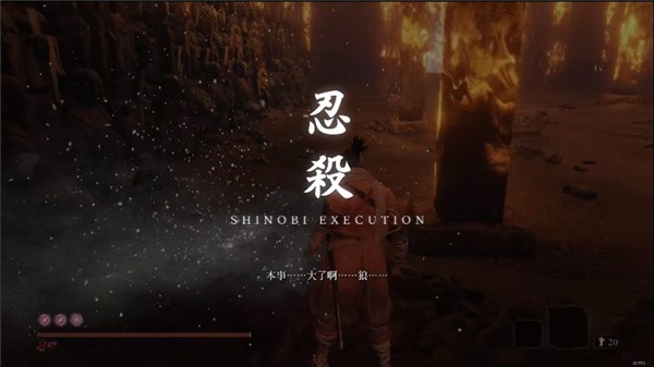 只狼影逝二度