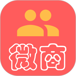 微商群发助手