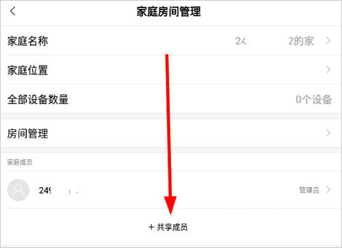 米家app
