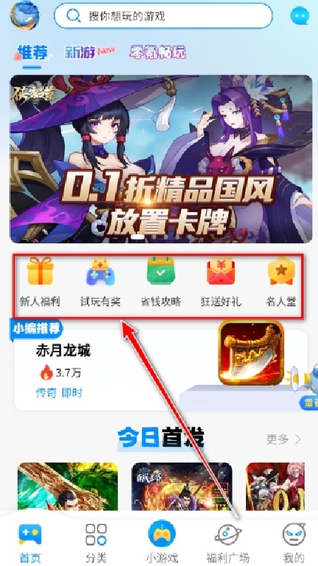 冰火游戏盒子