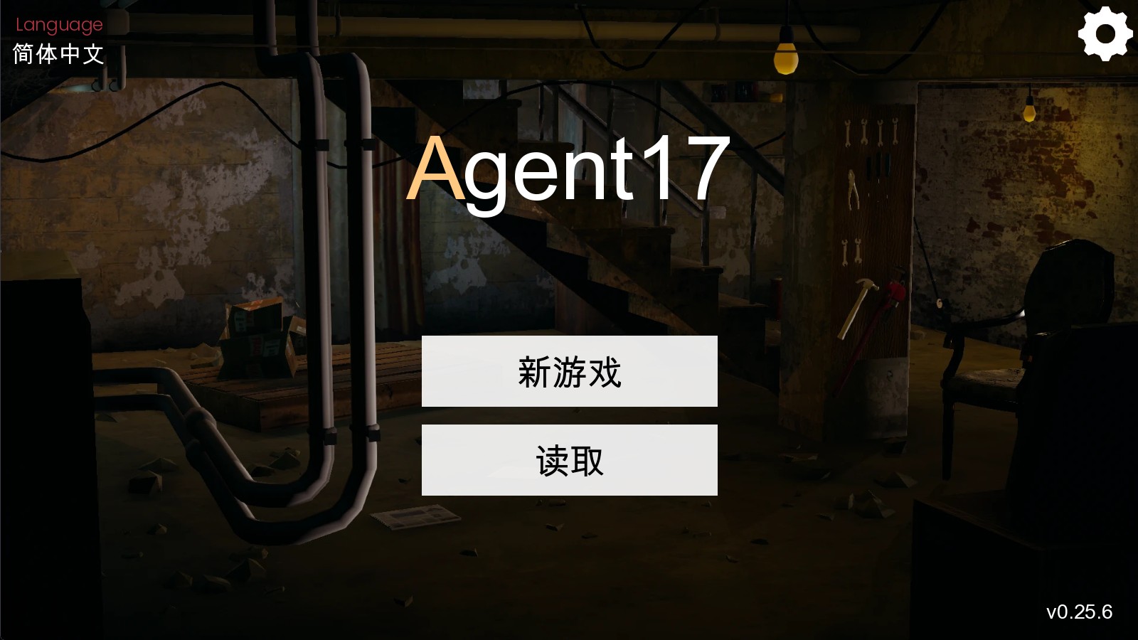 特工17