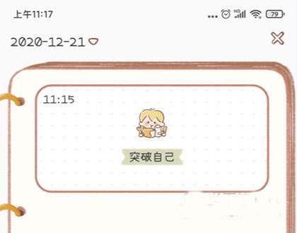 YoYo日常