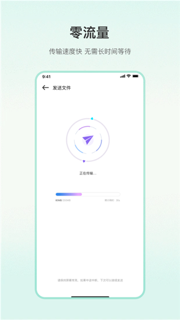 一键换机专家