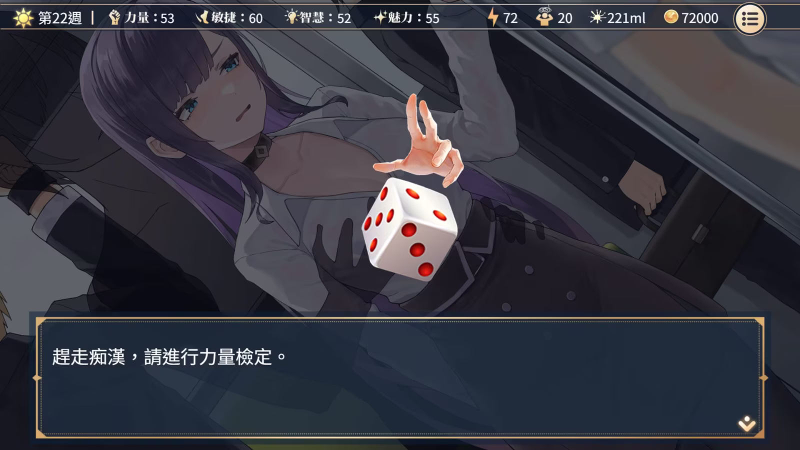 性转契约与痴汉少女