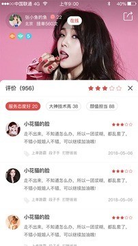 简单约玩