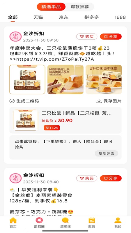 金沙折扣