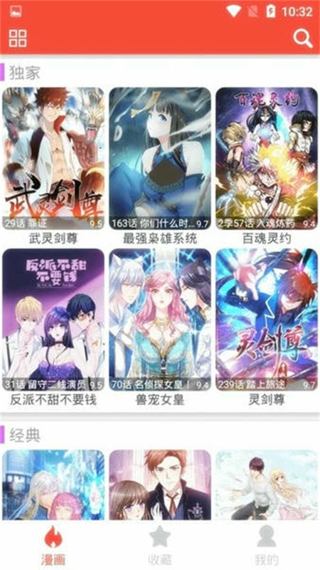 53漫画免费版