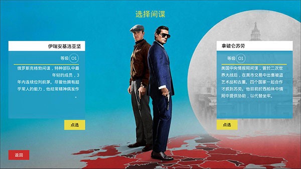 特务型战任务柏林