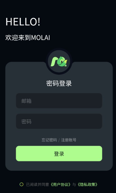 molai聊天