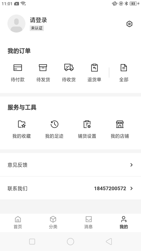 购吾