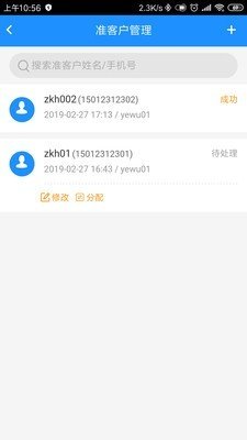 中安舒适家