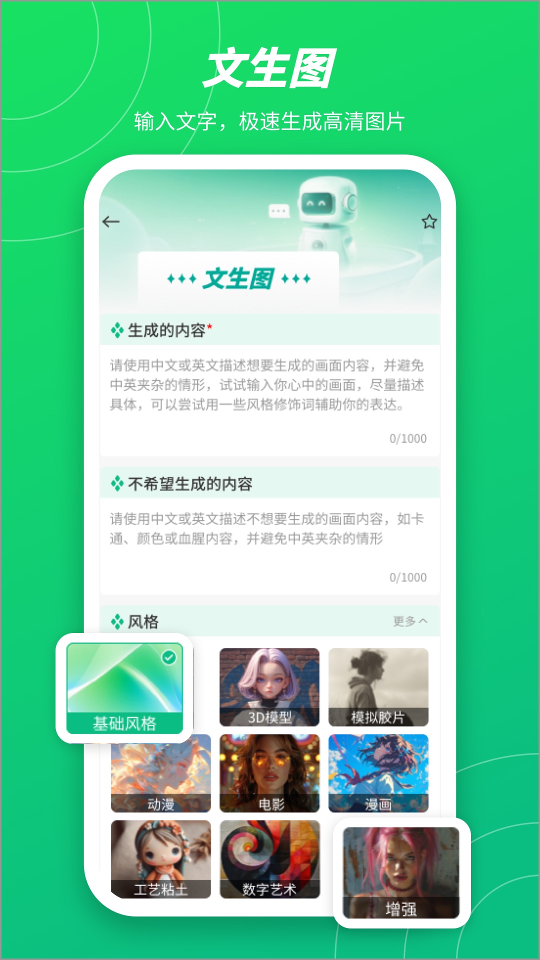 无问ai