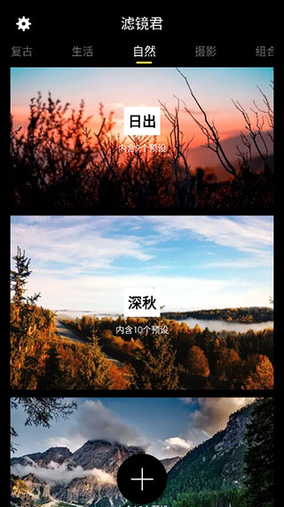 LR调色滤镜大师