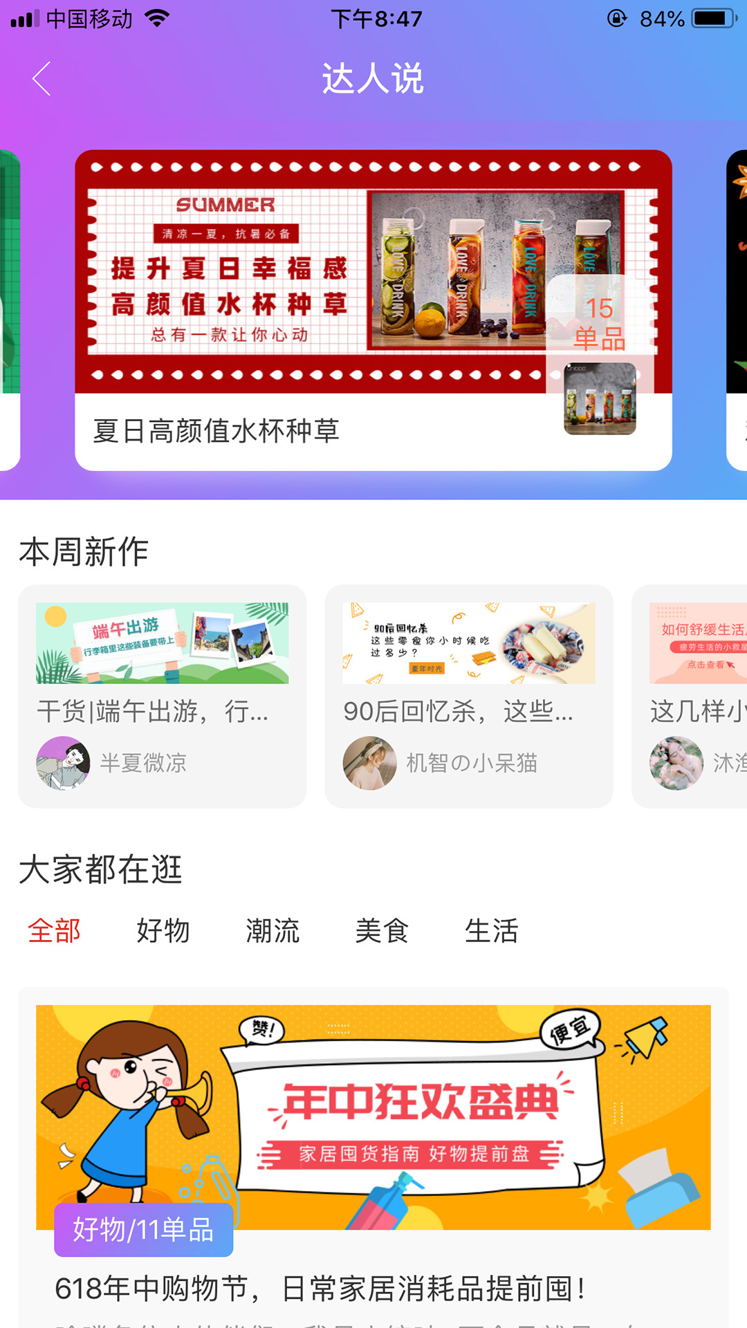 易淘惠