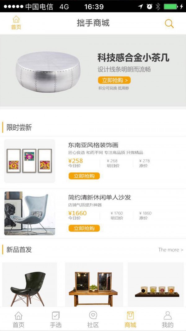 拙手扮店