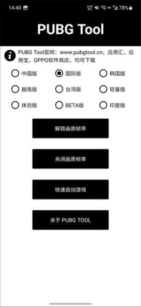 破亿画质助手