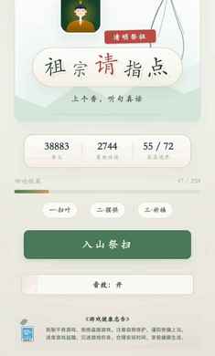 祖宗请指点