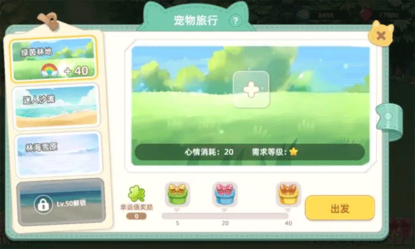 向往的生活正版手游最新版