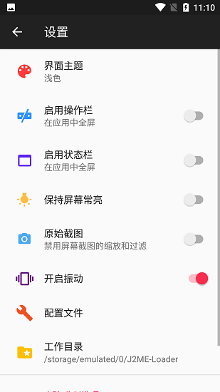 Java模拟器