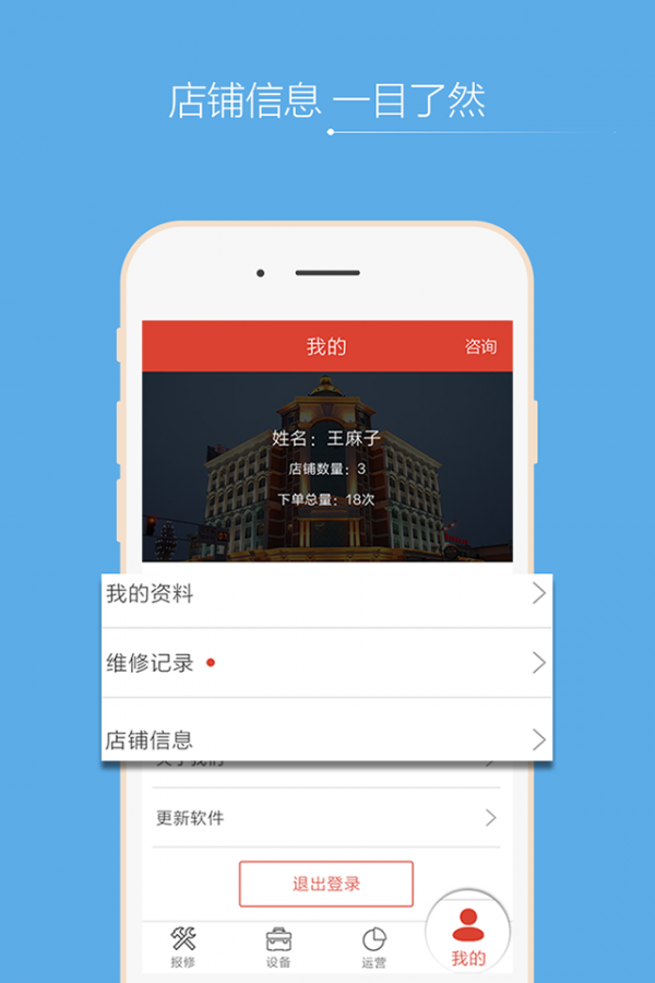商护通