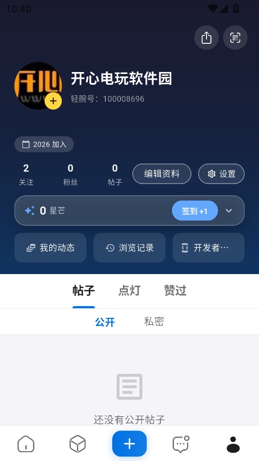 轻腕社区